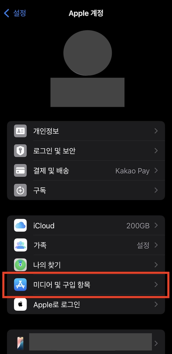 미디어및구입항목