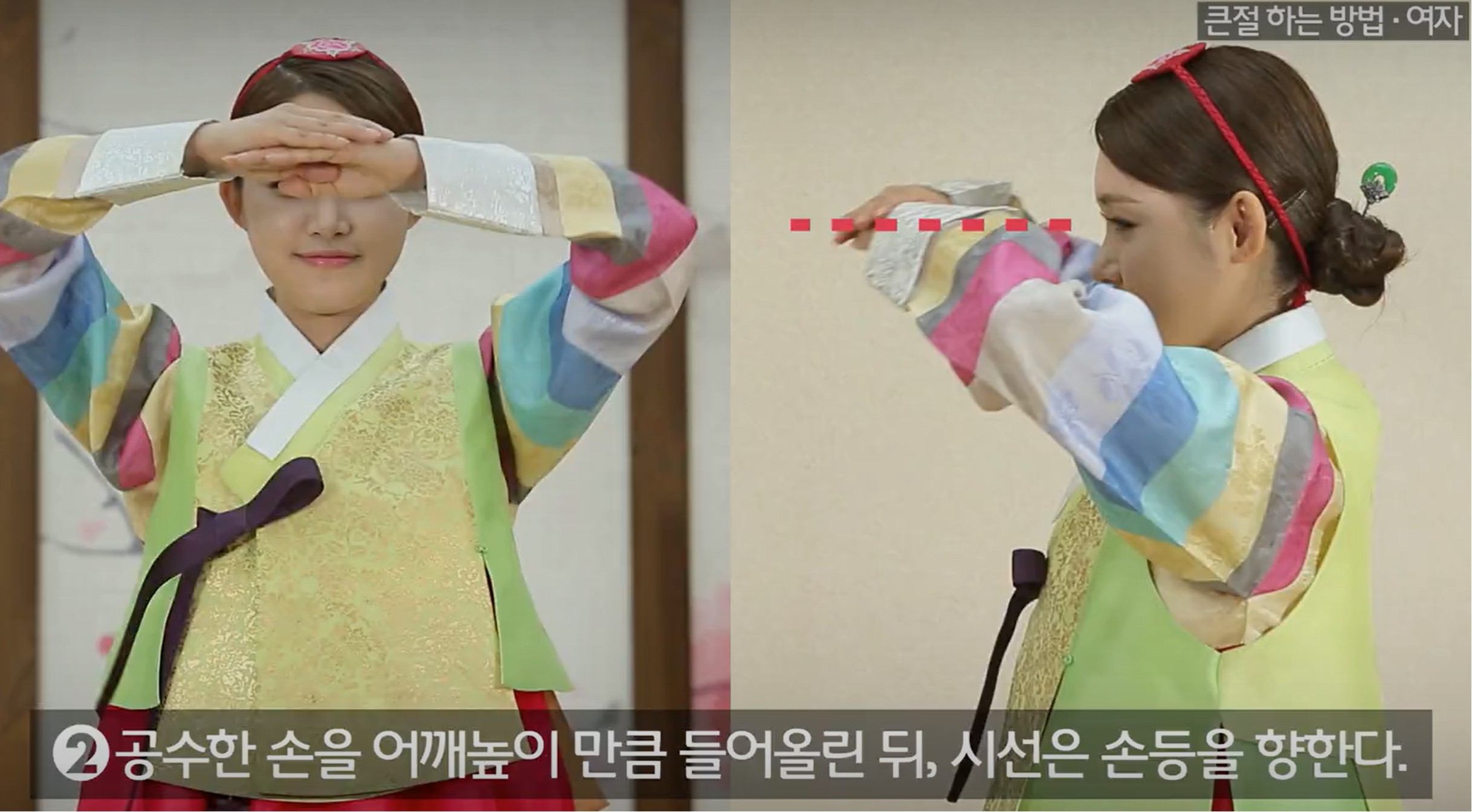 여자세배2