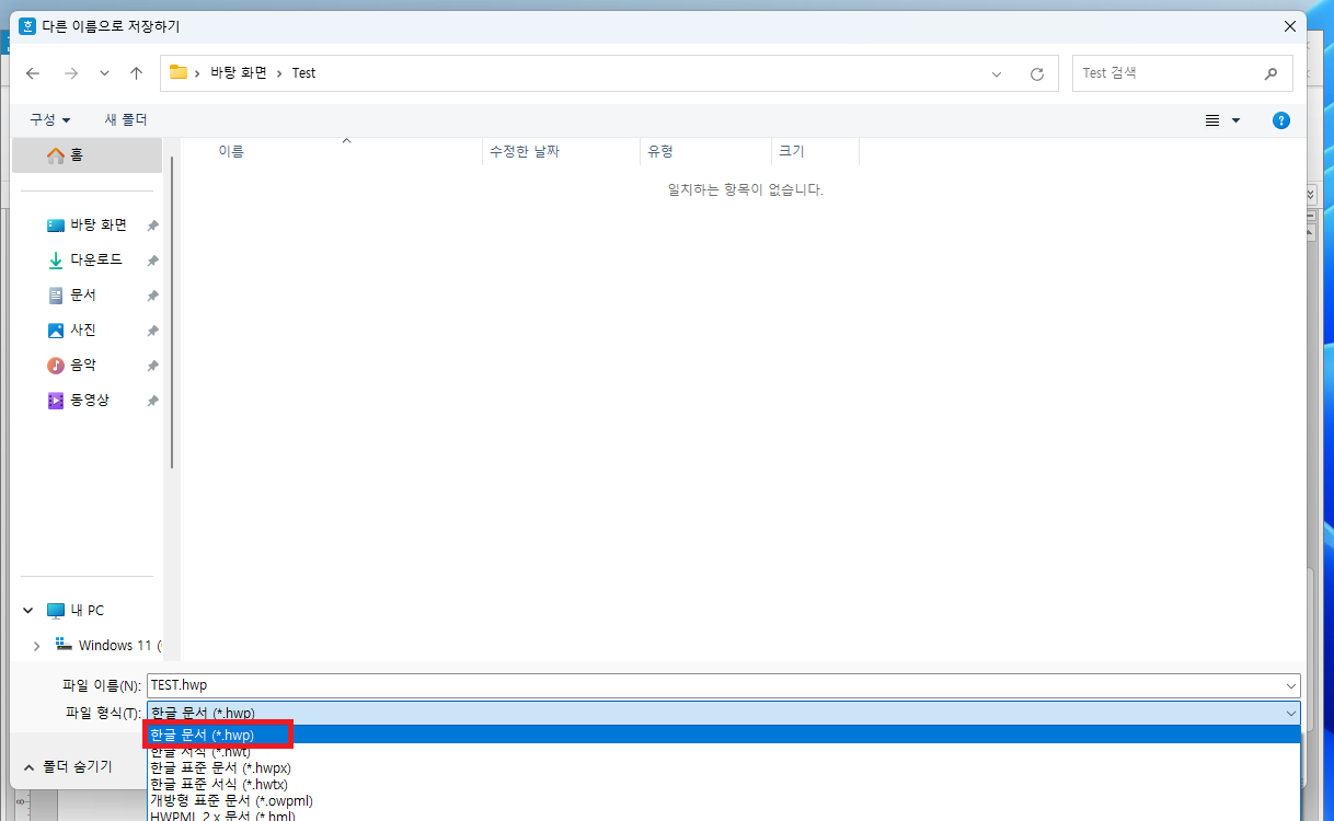 hwp 변환2