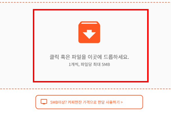 사진 파일 용량 줄이는 법 사이트