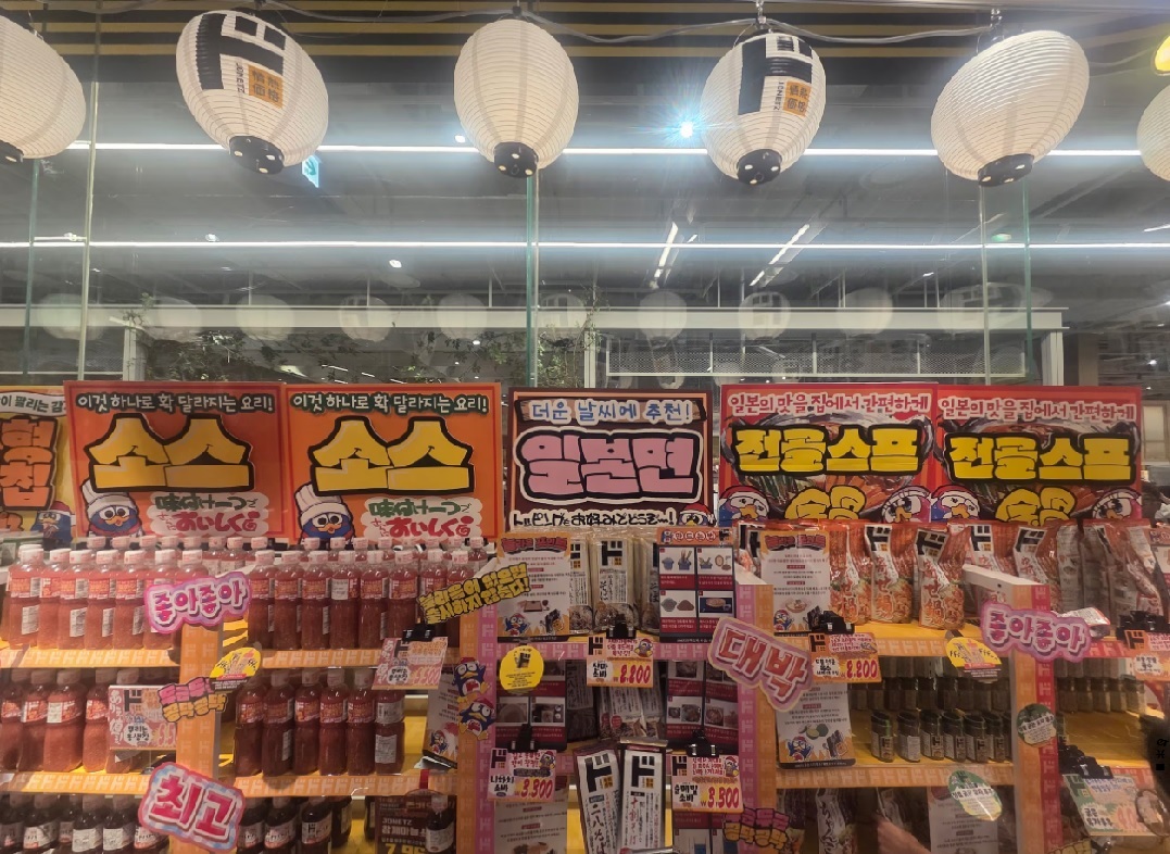 돈키호테 팝업