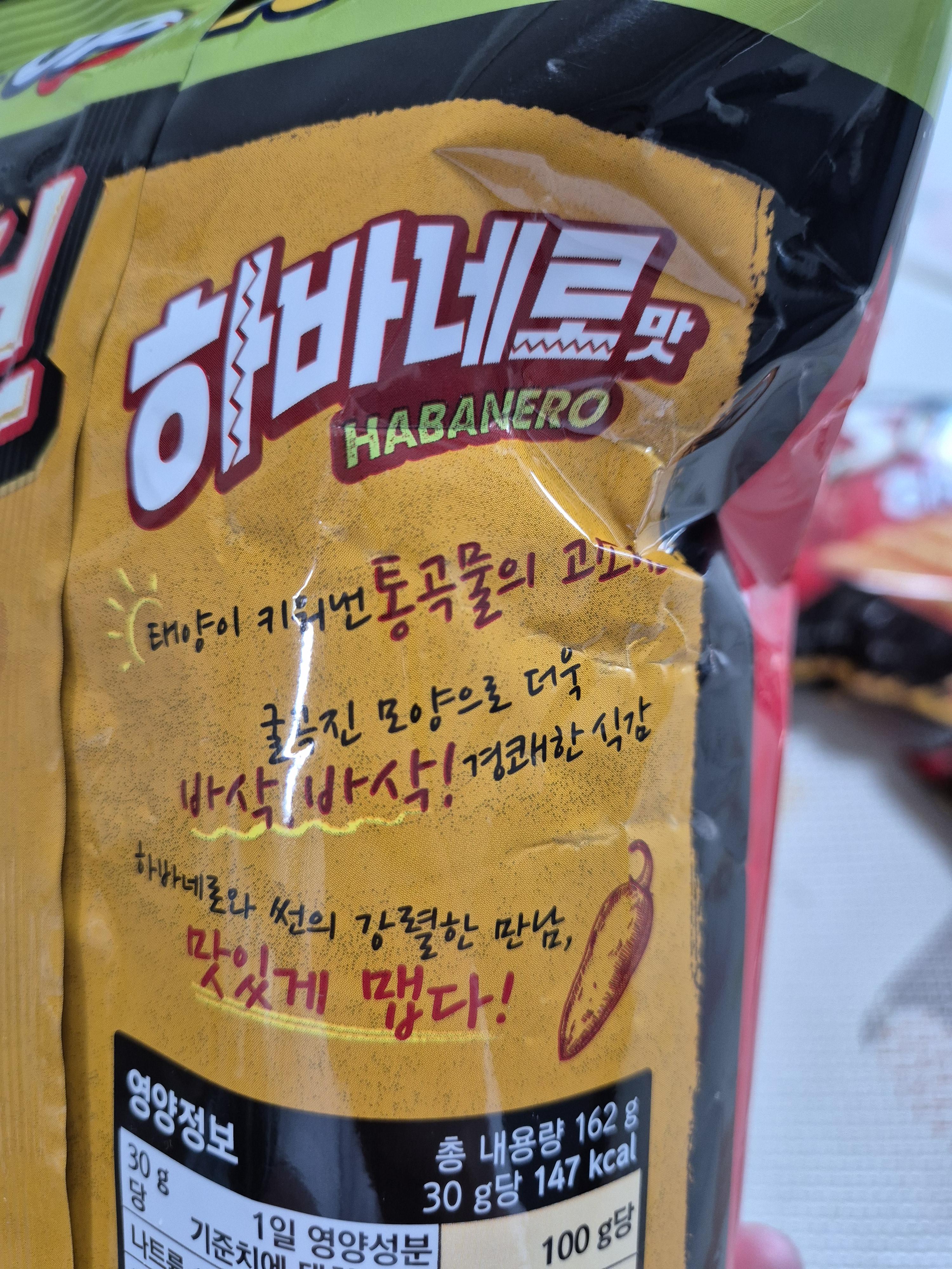 썬칩 하바네로 특징