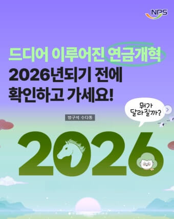 2026 국민연금 인상률