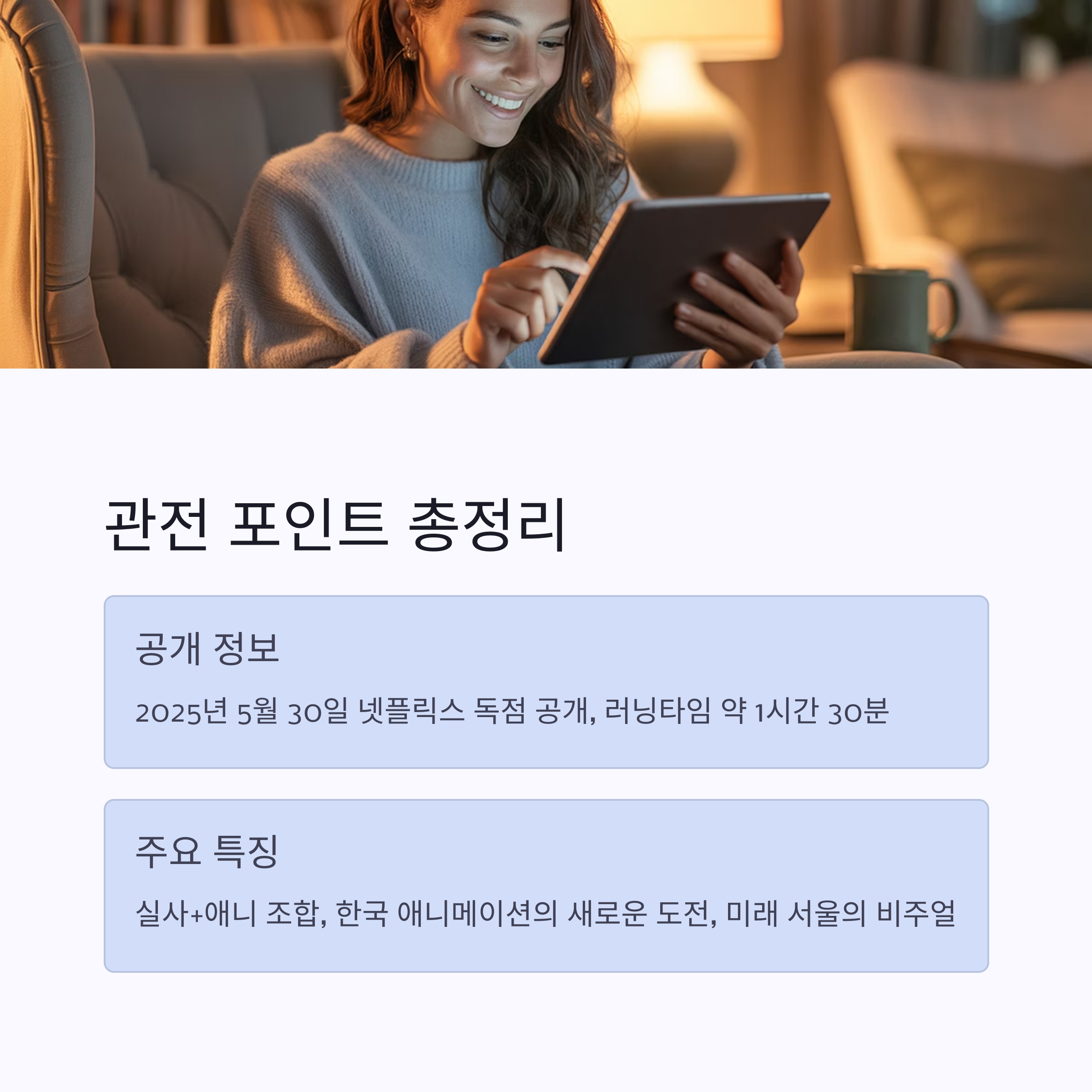 넷플릭스