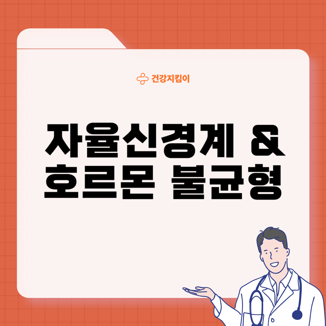 수족냉증 원인