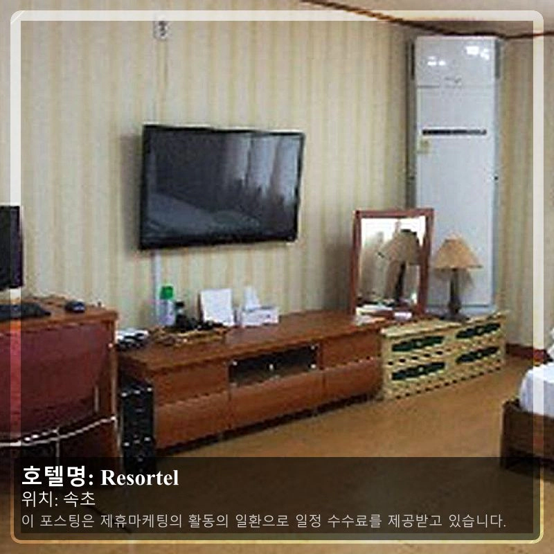 Resortel_1