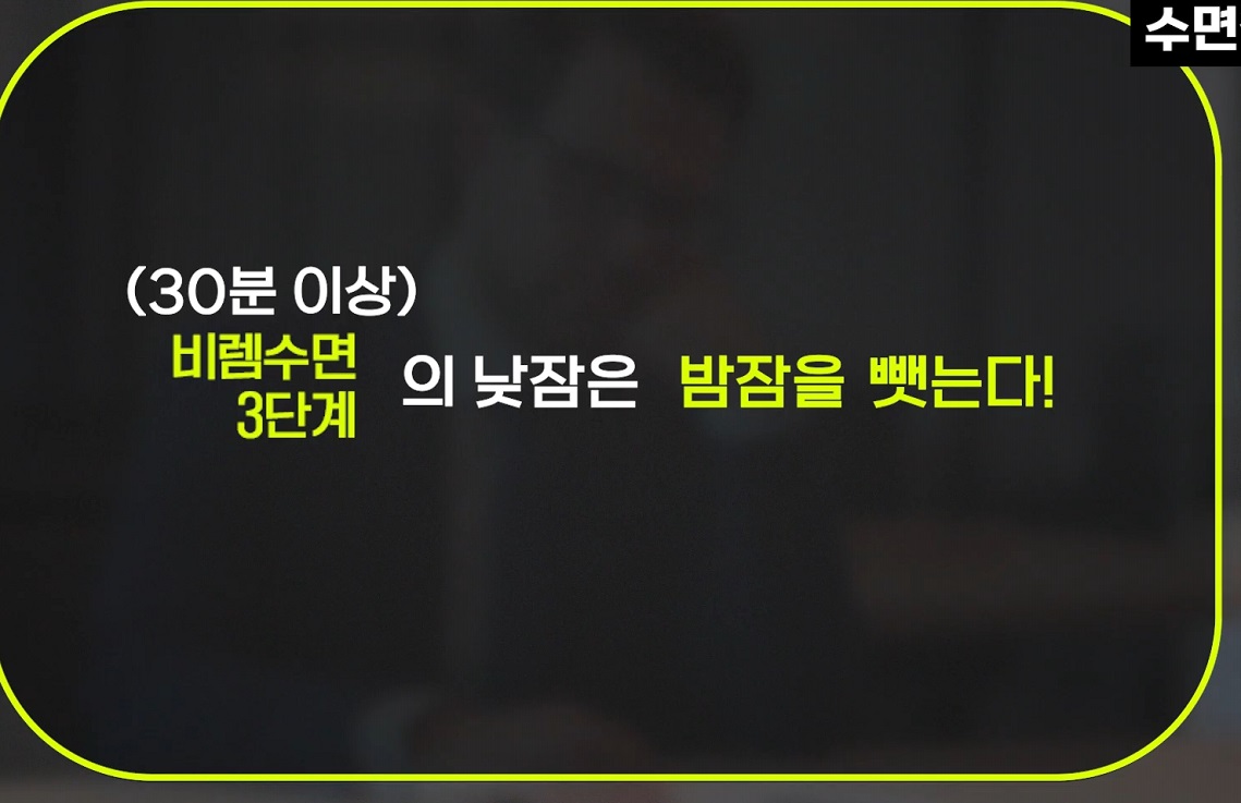 치매를-막는잠-이유진-교수-수면장애