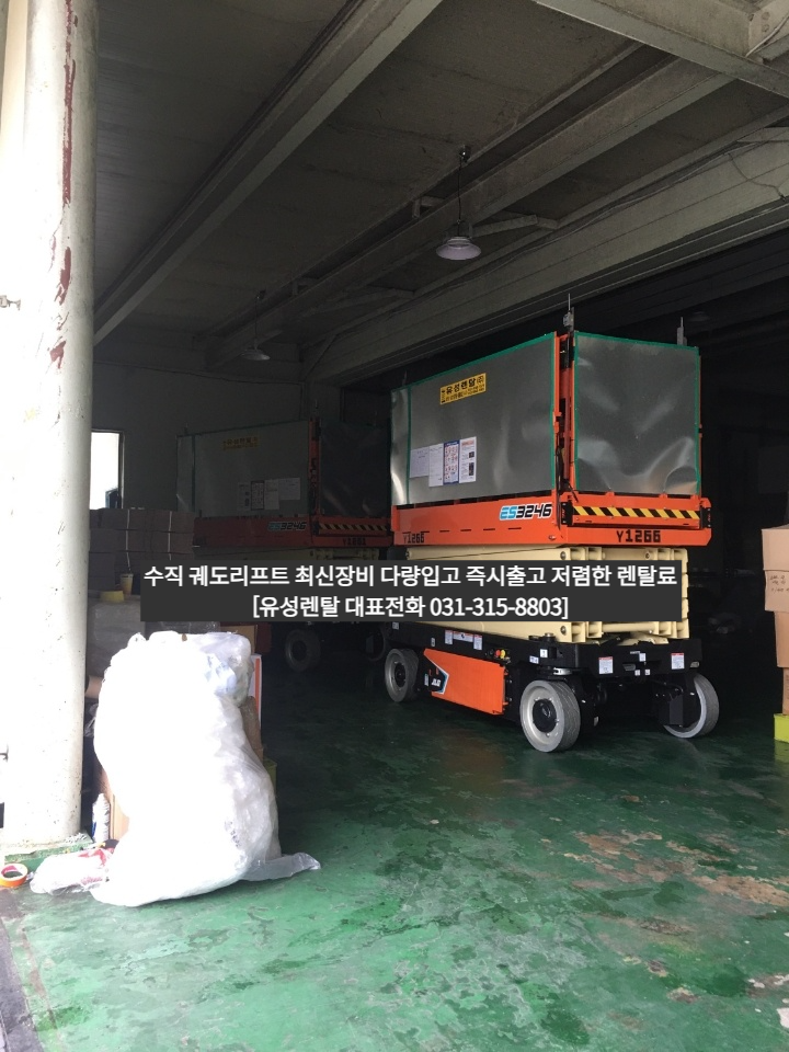 수직 궤도리프트 최신장비 다량입고 즉시출고 저렴한 렌탈료