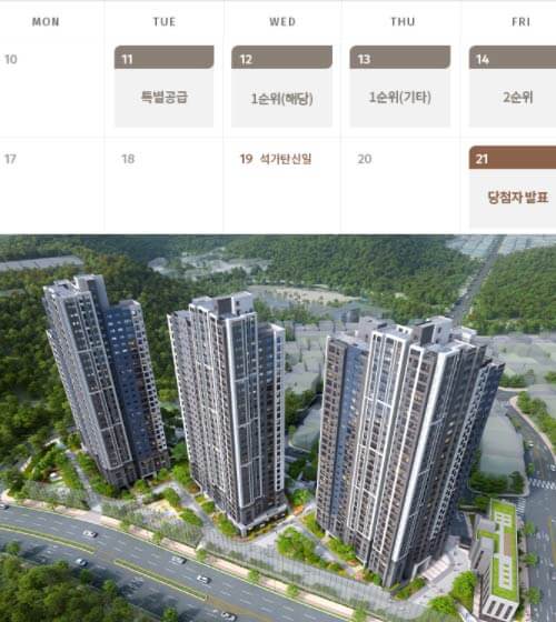 포레나-안산-고잔-이미지