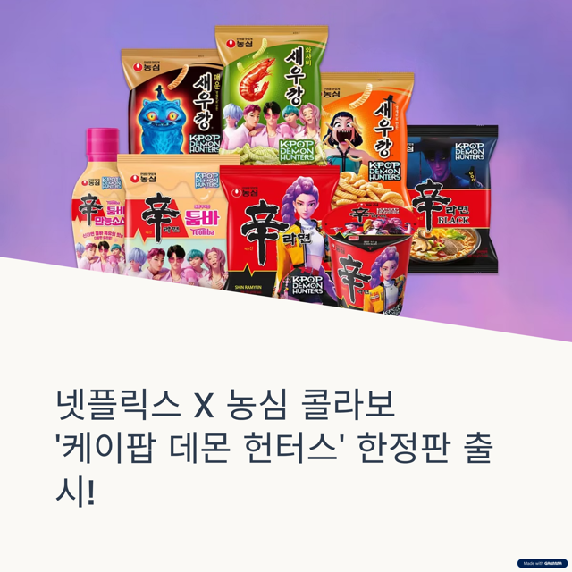 KPOP Demon Hunters Food