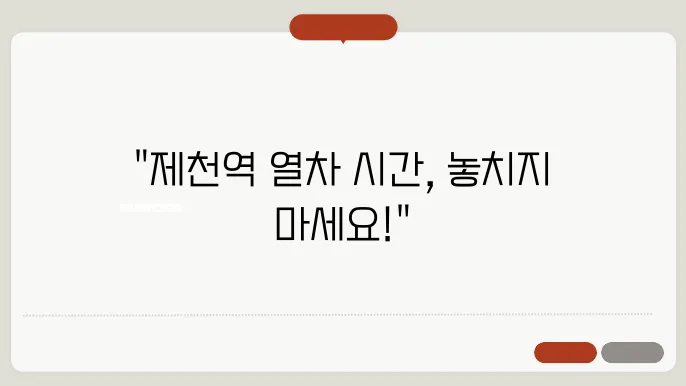 여행 시 유의 사항