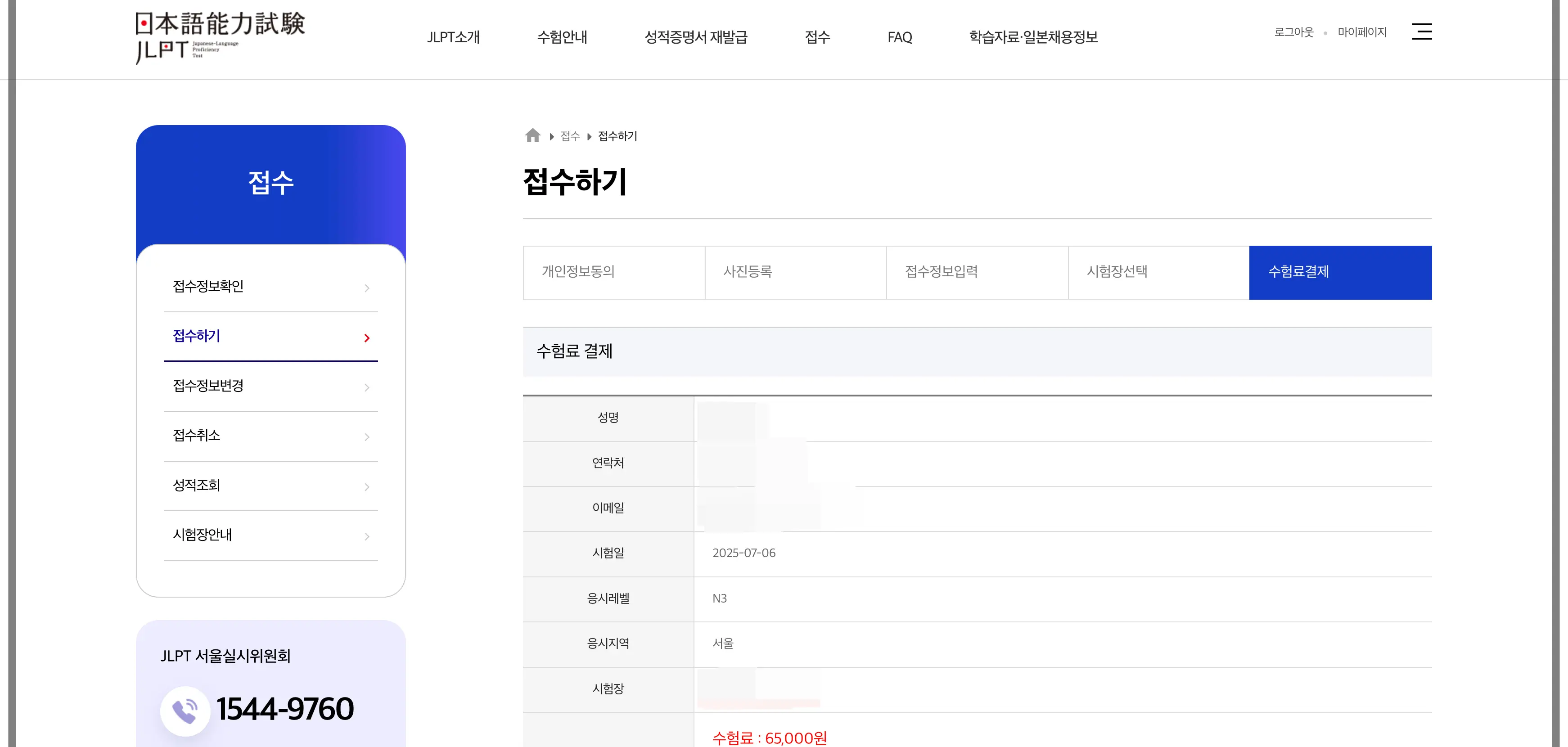 JLPT-시험-일정