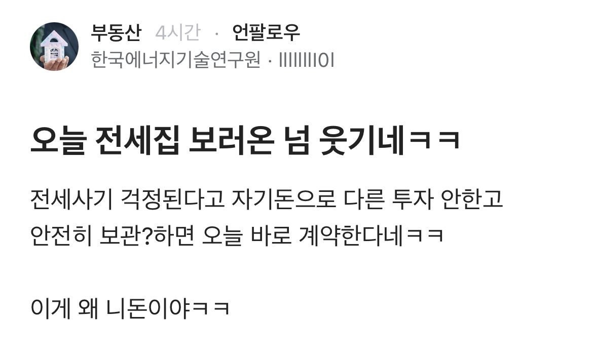 전세가 뭔지 모르면 전세 살게 된다? 구조부터 현실까지 쉽게 정리
