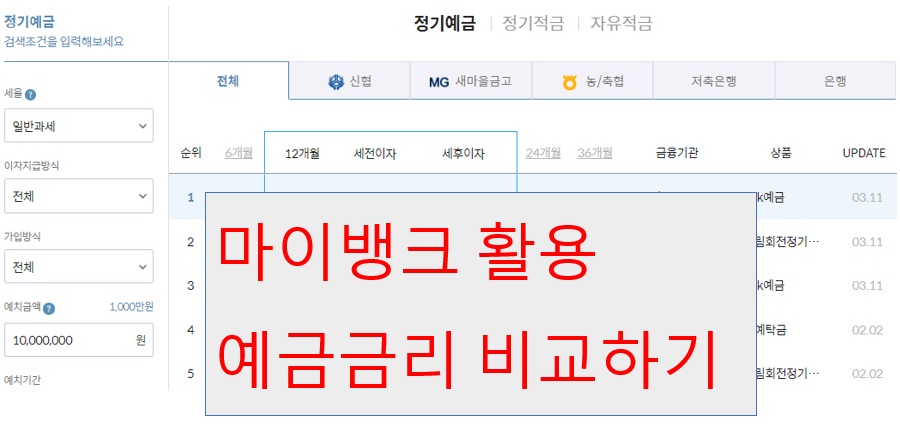 마이뱅크