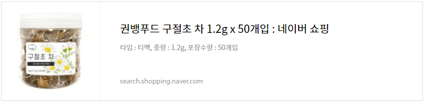 구절초 차