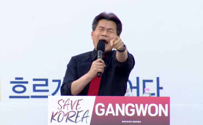 전한길춘천집회