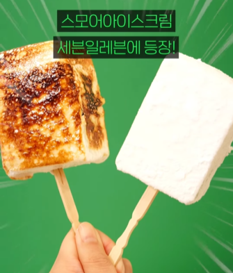 세븐일레븐 2024 11월 이벤트 소식 신제품 스모어아이스크림