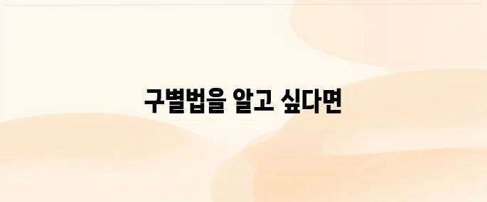 [해산물 구별법] 한치 vs 오징어 차이, 헷갈리는 분 필독!