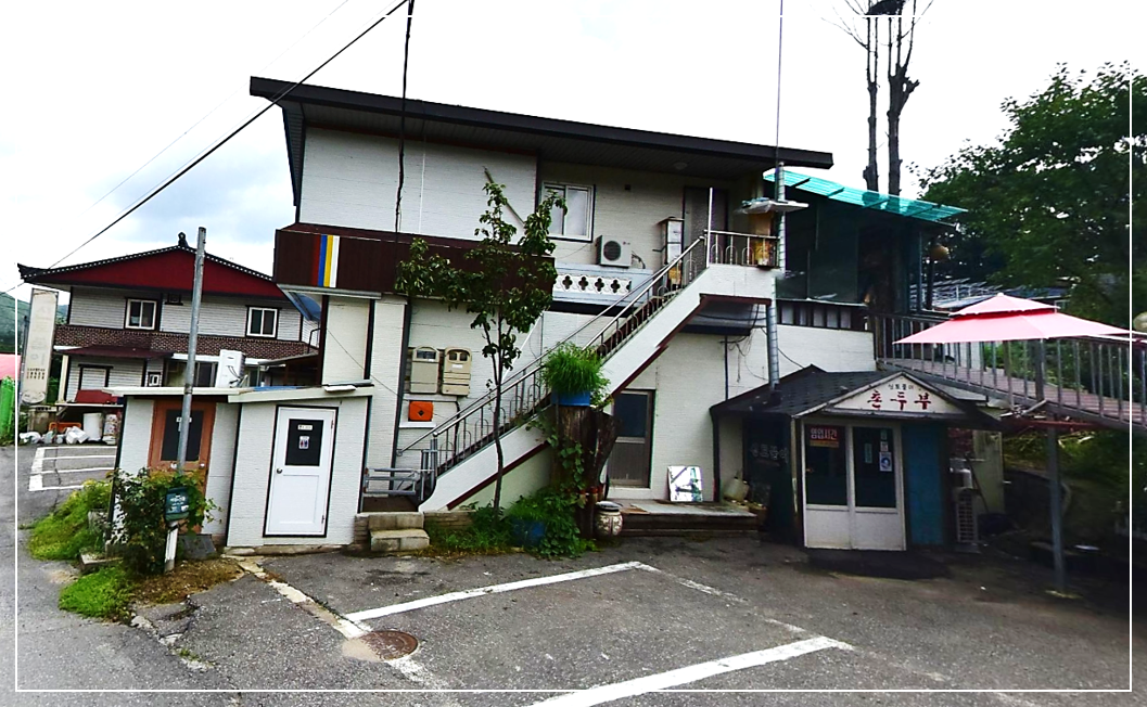 2층 가정집을 개조한 홍천 신토불이 외관