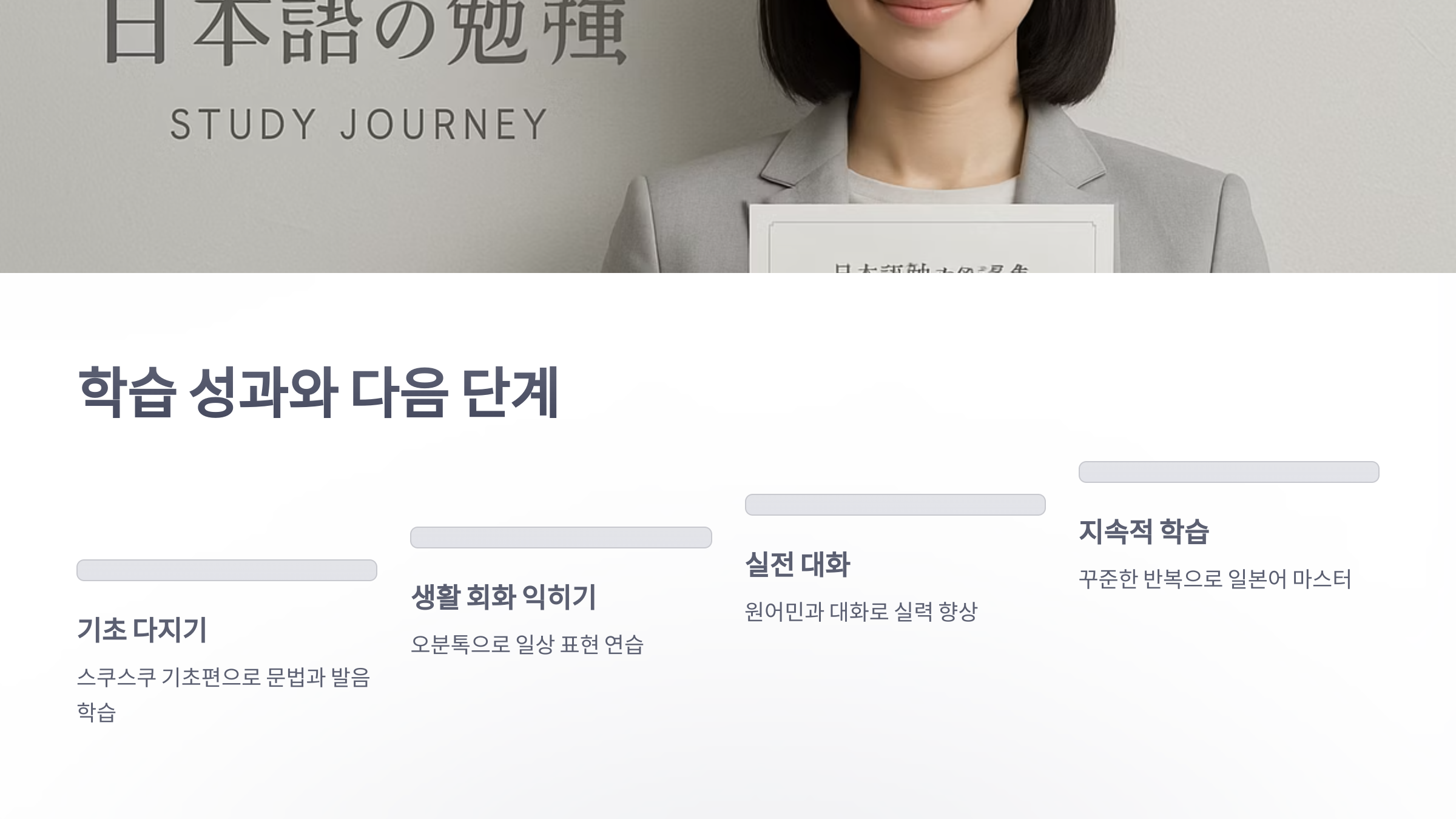 파고다-일본어-회화-8