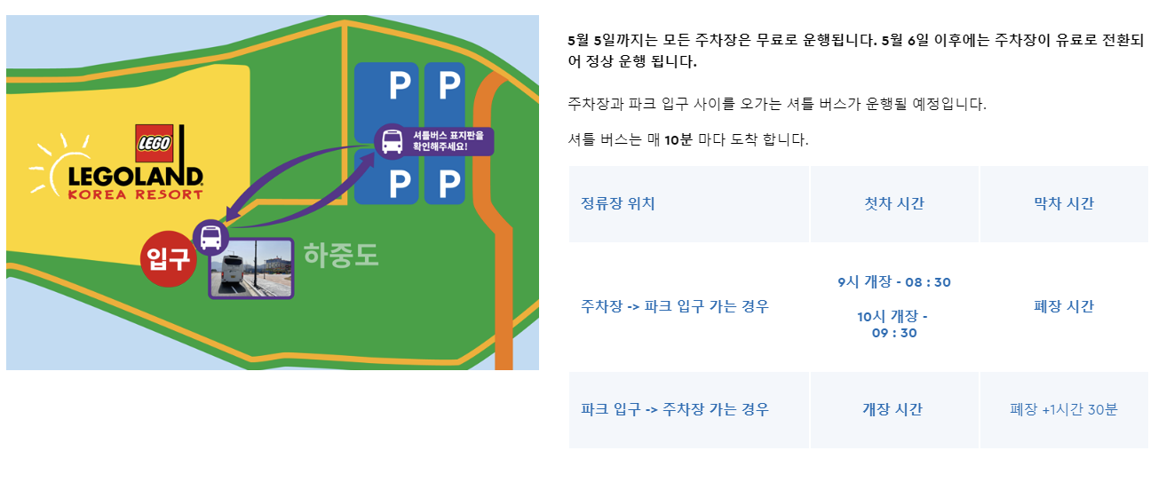 레고랜드 입장권