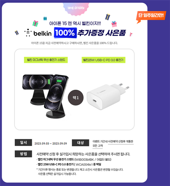 아이폰 15 사전예약 방법 및 사이트별 혜택 비교