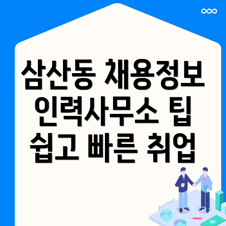 울산 남구 일자리