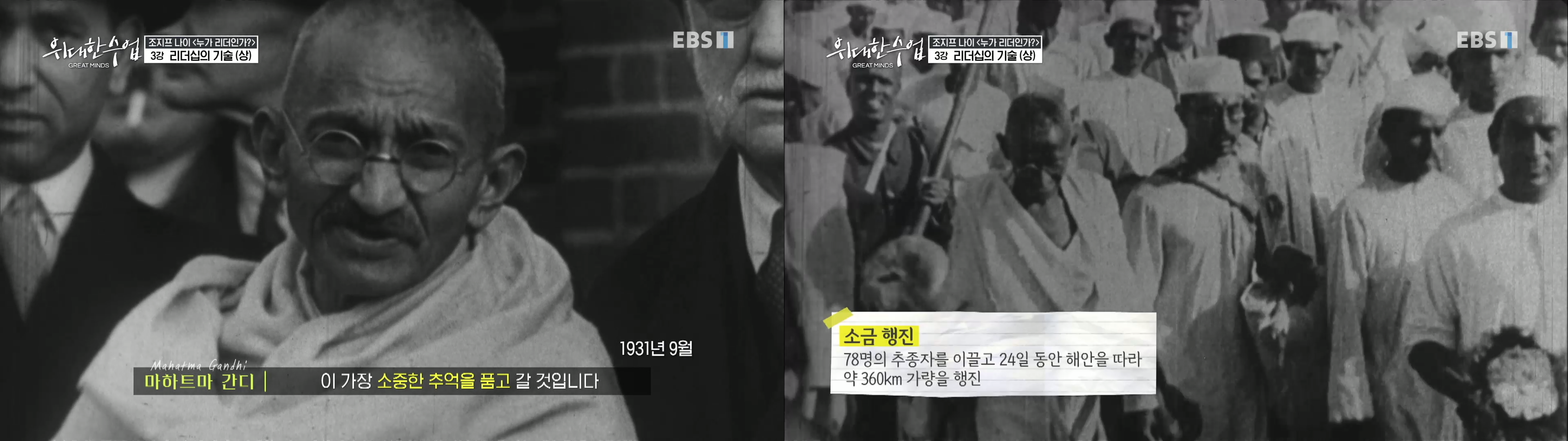 간디