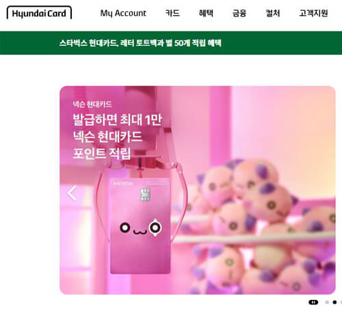 현대카드-홈페이지