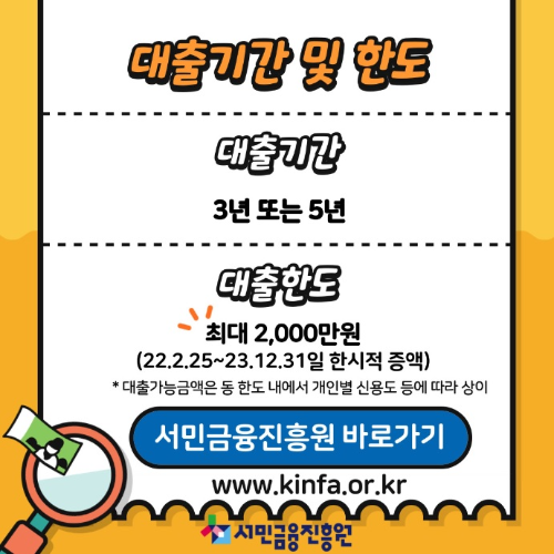 근로자햇살론