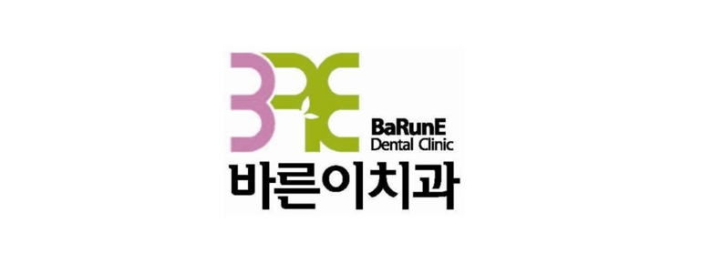 보령시 치과