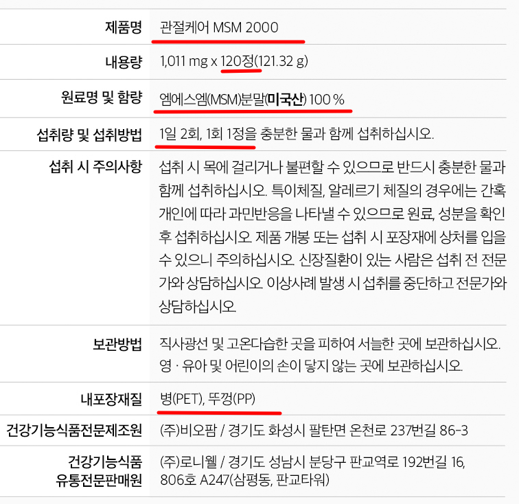 류마티스관절염&amp;#44; 퇴행성관절염 등 관절염 예방관리수칙12