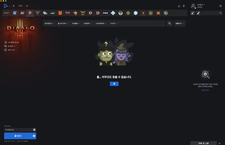 맥북 디아블로3