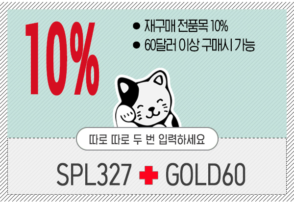 아이허브 60달러 10% 쿠폰