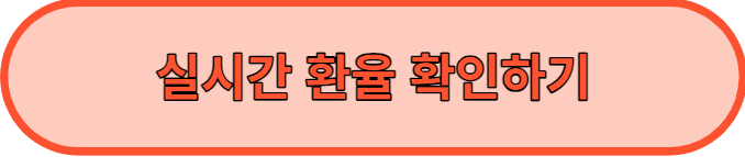 국민은행 환전 방법