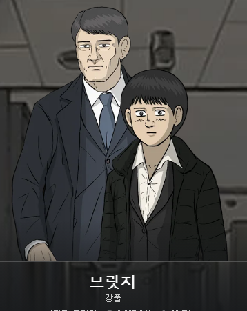 브릿지