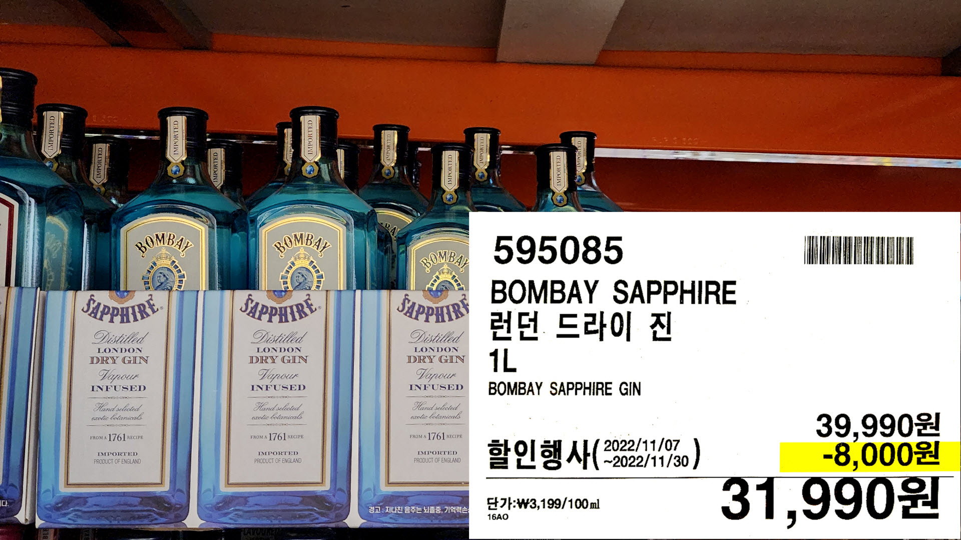 BOMBAY SAPPHIRE
런던 드라이 진
1L
BOMBAY SAPPHIRE GIN
31,990원