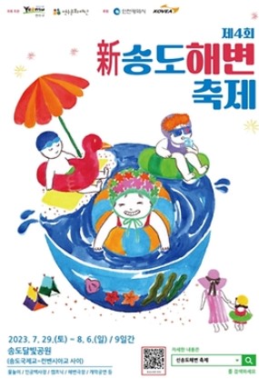 8월 전국 축제 일정표