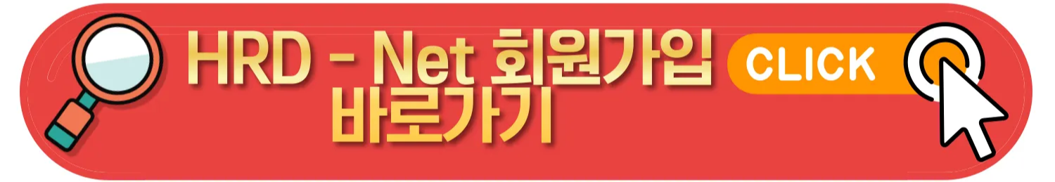 국민내일배움카드 발급은행 및 사용 시 주의할 점