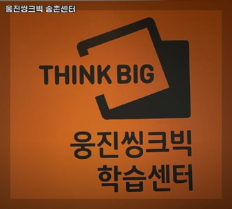 웅진 기업 로고