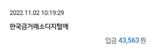 센골드입금확인