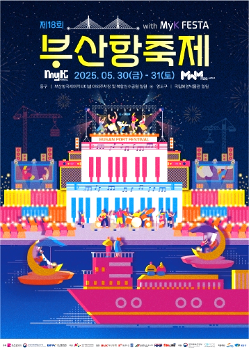 5월축제