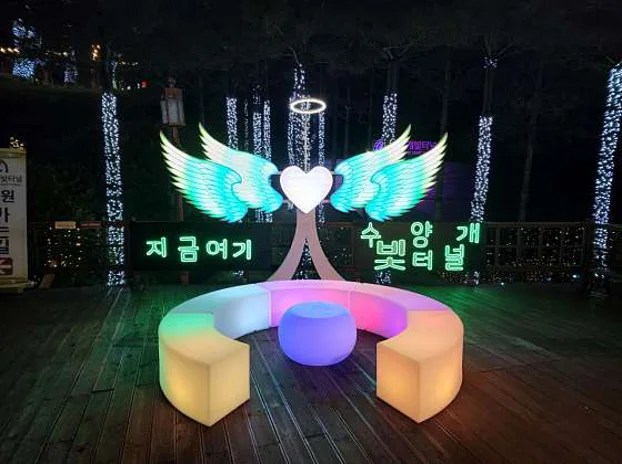 수양개빛터널