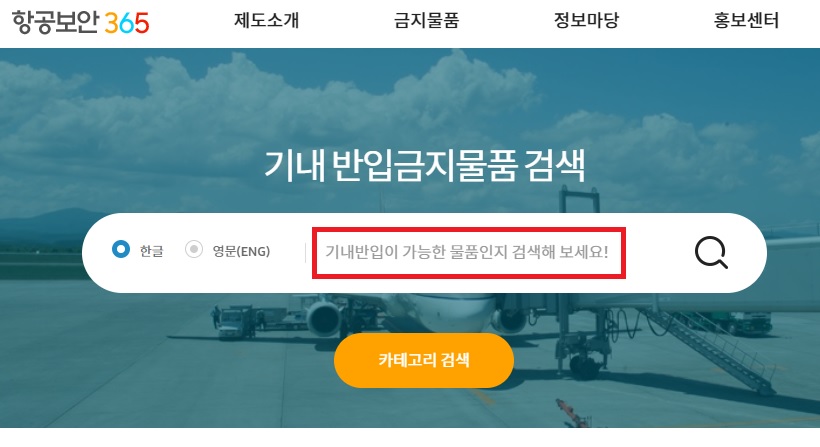 물품-조회-화면