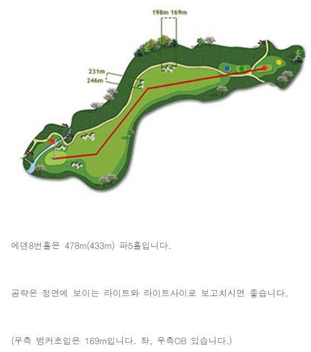 에덴밸리 컨트리클럽 에덴코스 08