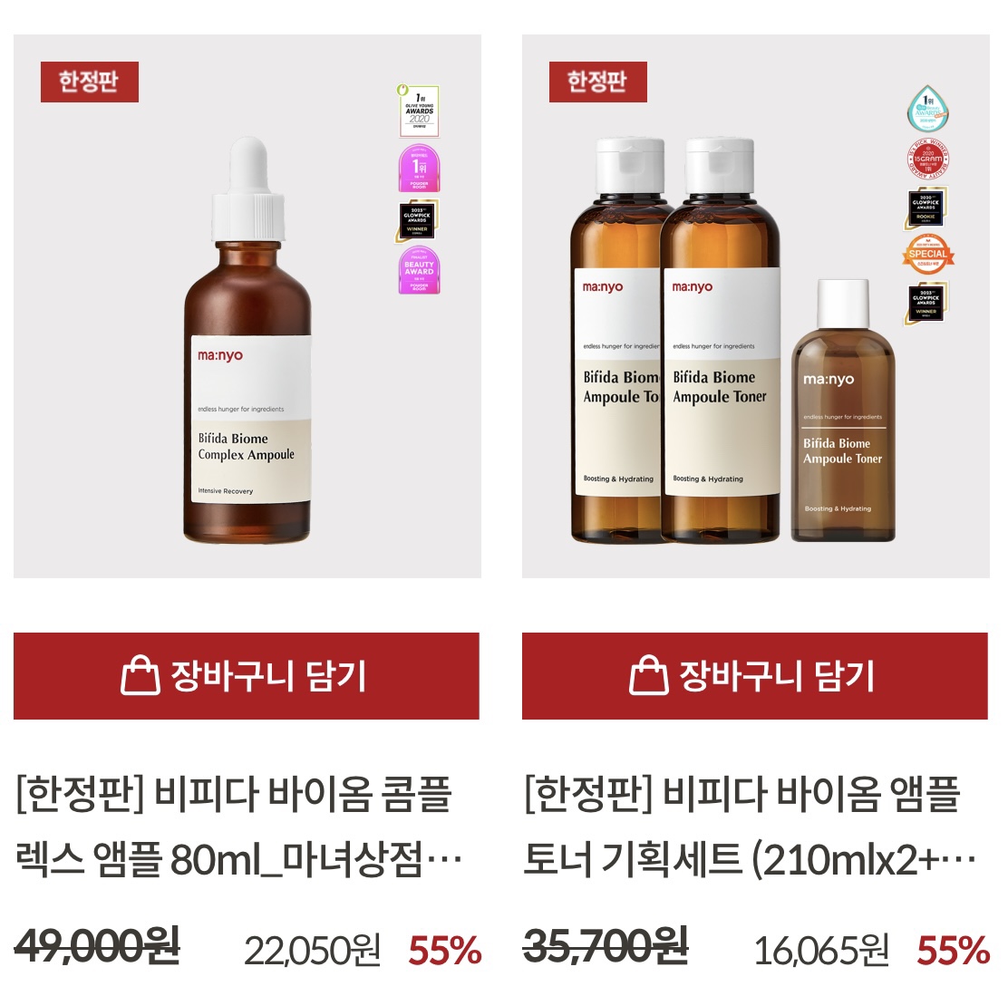 네고왕 마녀공장