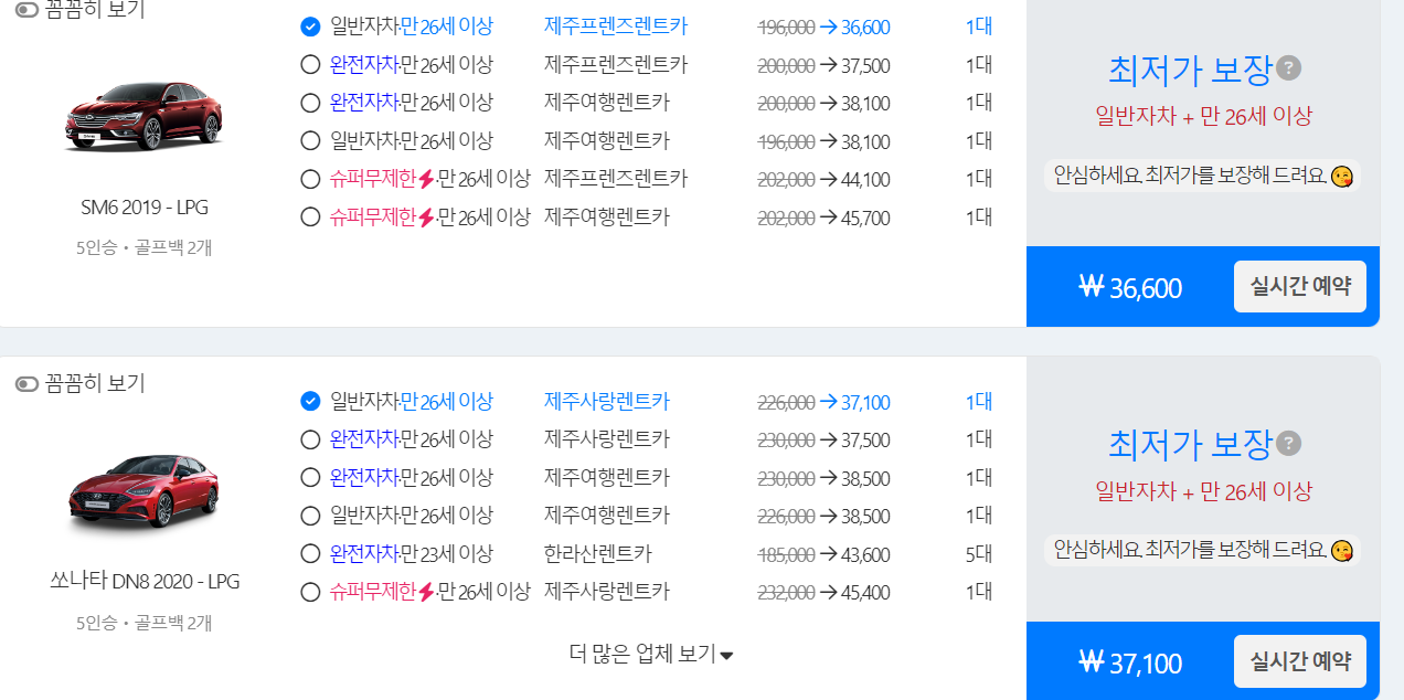 제주 렌트카 비교 싼곳 추천