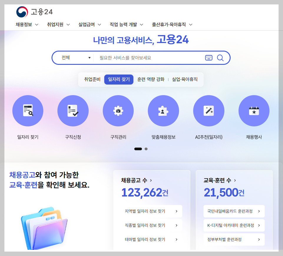 "매달 90만 원 받으며 공부하세요" 한부모 내일배움카드 &amp; 국취제 꿀팁