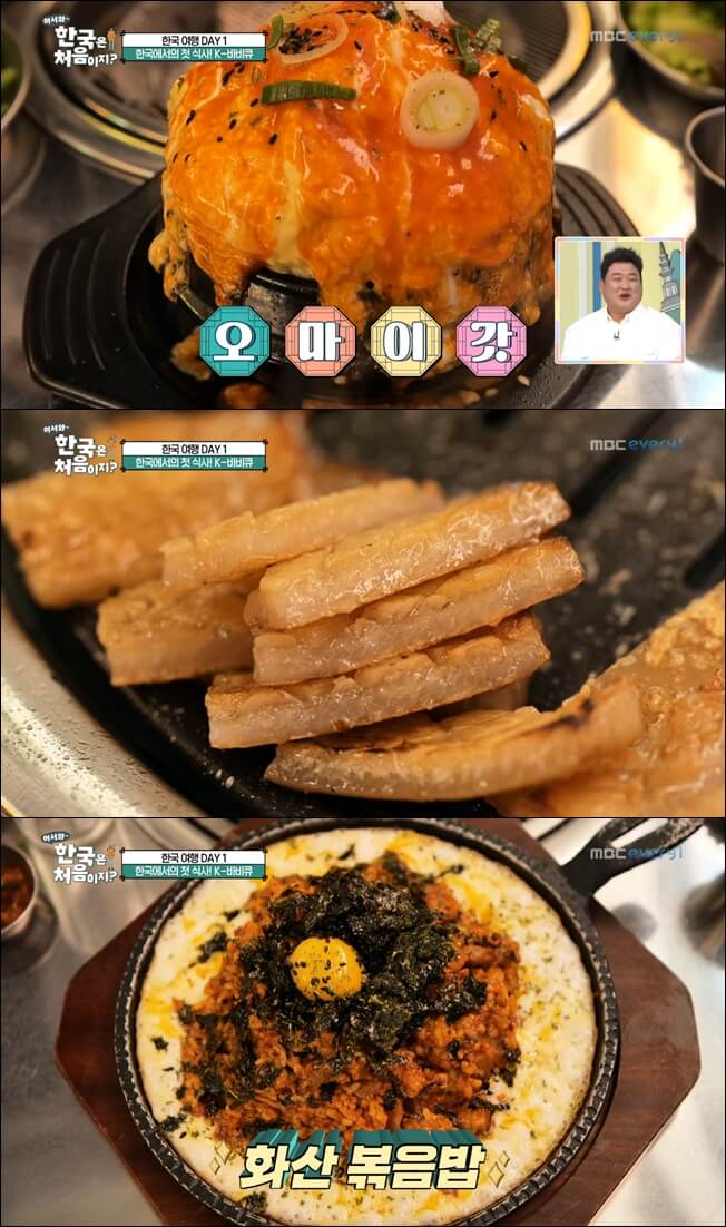 어서와-한국은-처음이지-스웨덴-고기집-추가메뉴