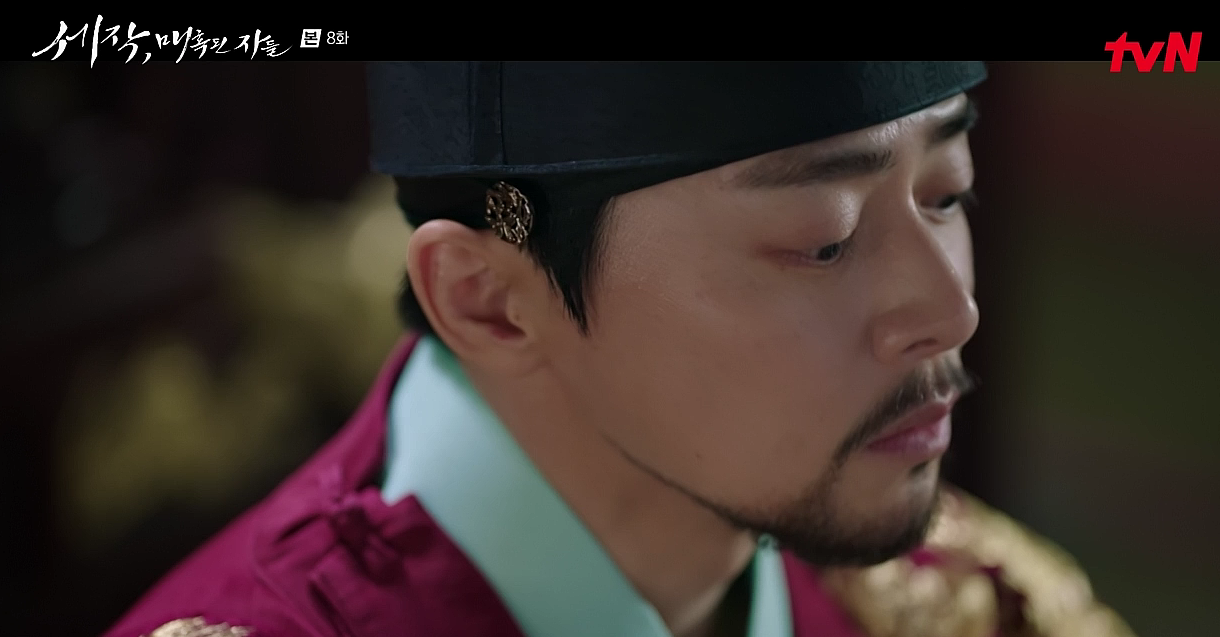 세작 매혹된 자들 8회